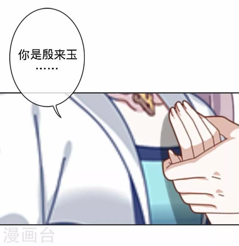 第49话 何为长生花？-第49话