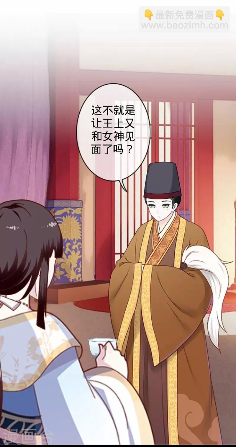 第49话 何为长生花？-第49话