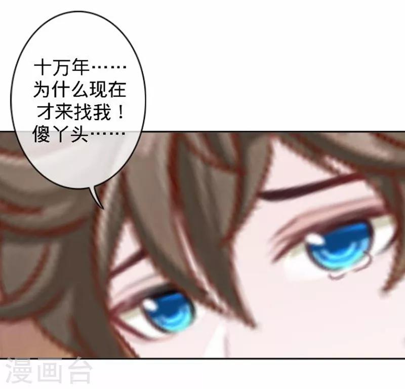 第49话 何为长生花？-第49话