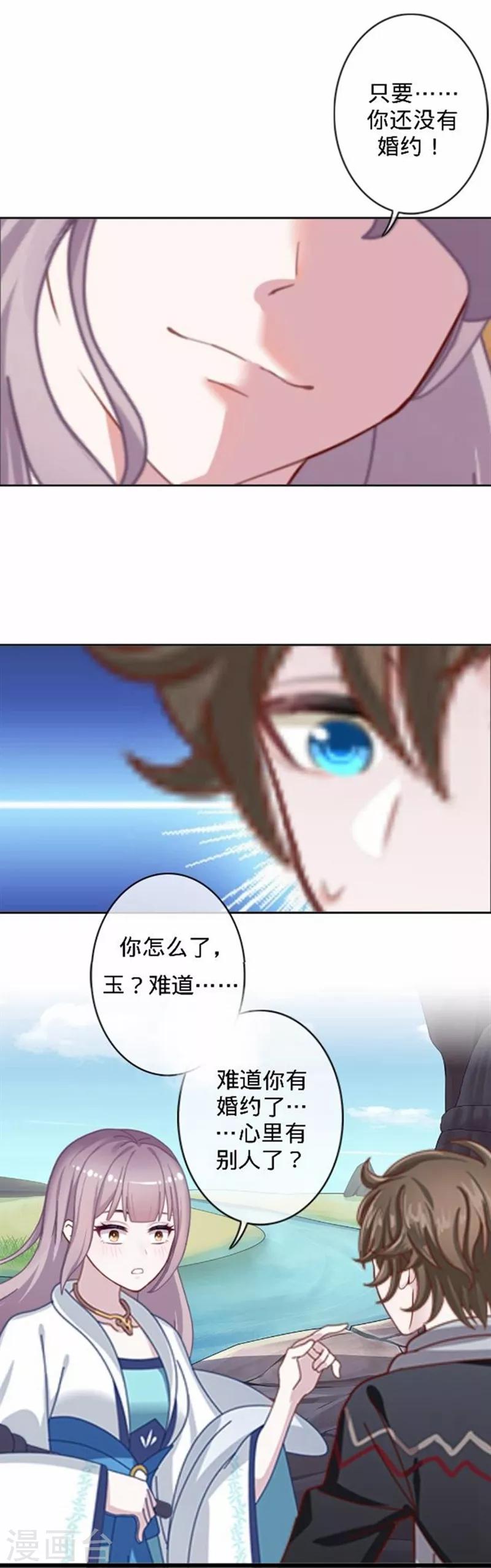 第49话 何为长生花？-第49话