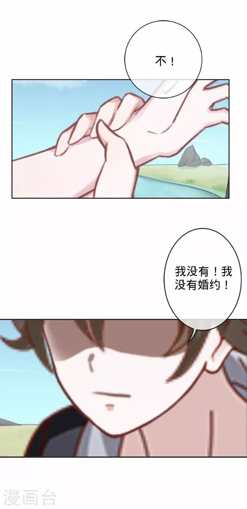 第49话 何为长生花？-第49话