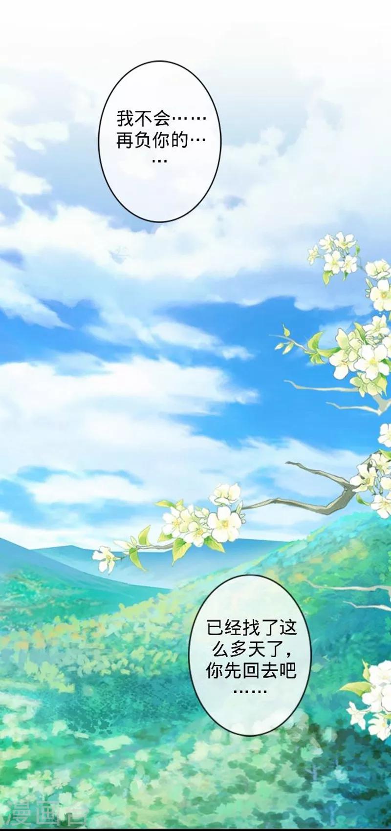 第49话 何为长生花？-第49话