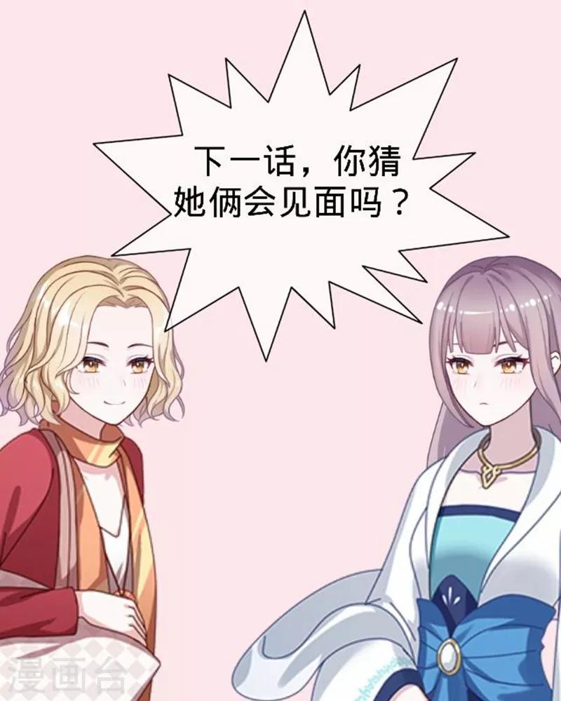 第49话 何为长生花？-第49话