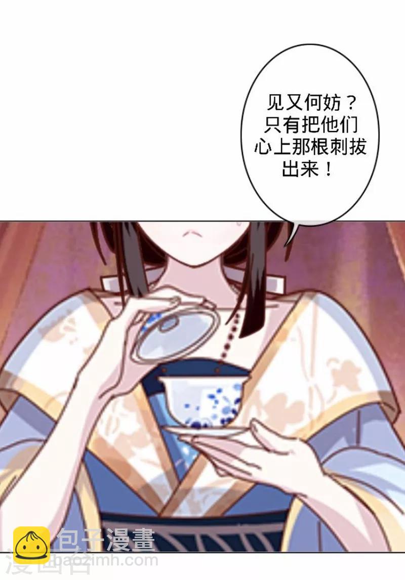 第49话 何为长生花？-第49话