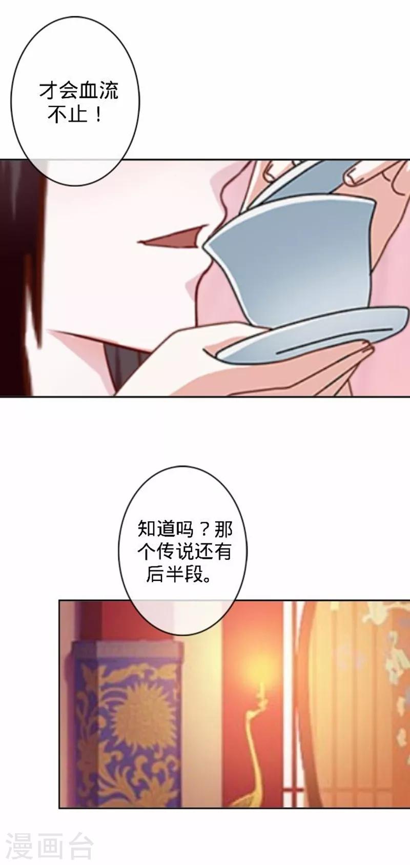 第49话 何为长生花？-第49话