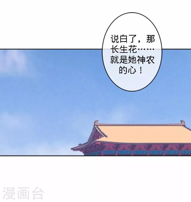 第49话 何为长生花？-第49话