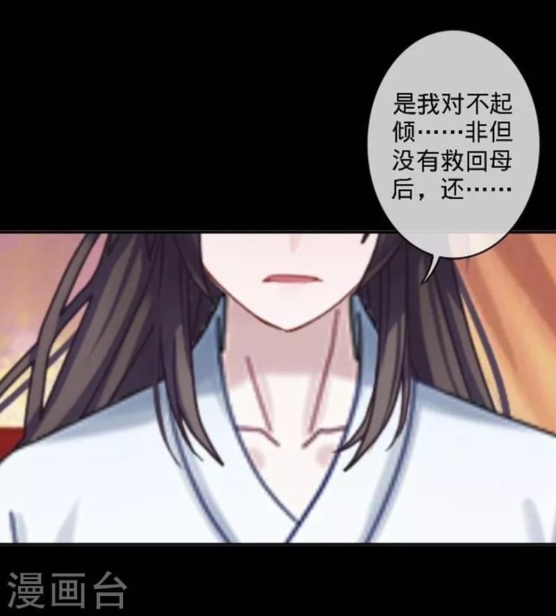 最终话 请好好恨我！(1/2)-第51话