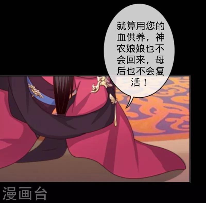 最终话 请好好恨我！(1/2)-第51话