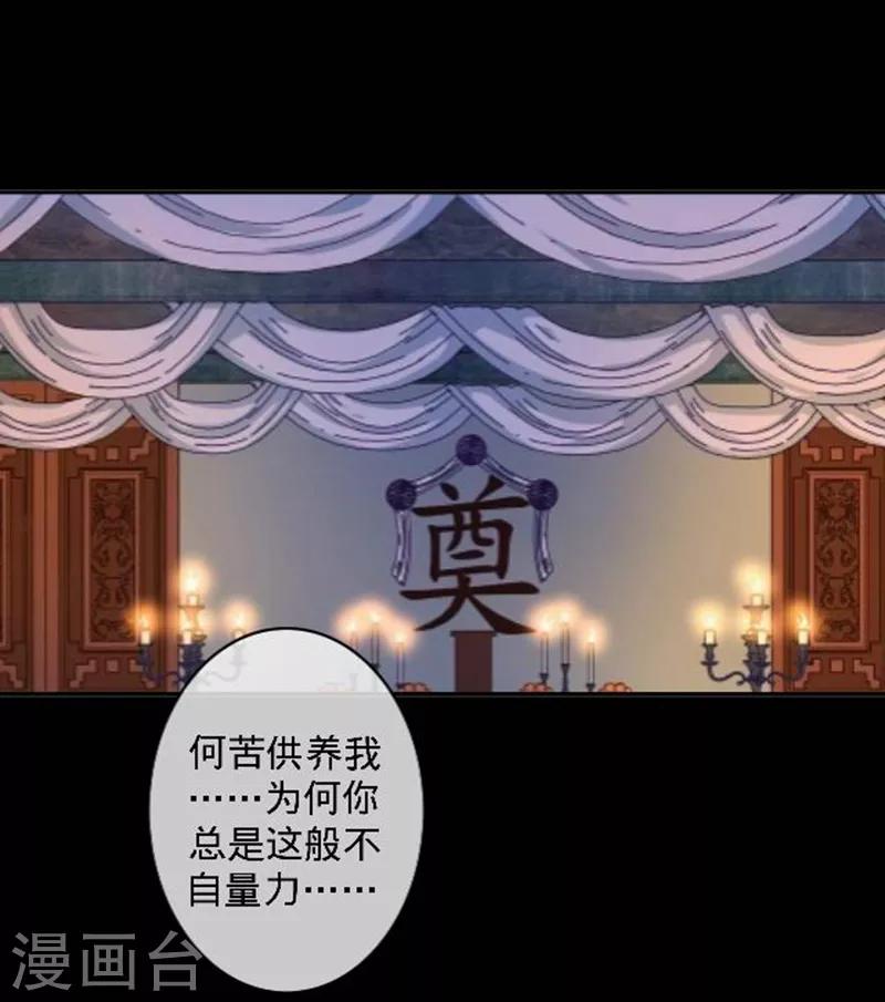 最终话 请好好恨我！(1/2)-第51话
