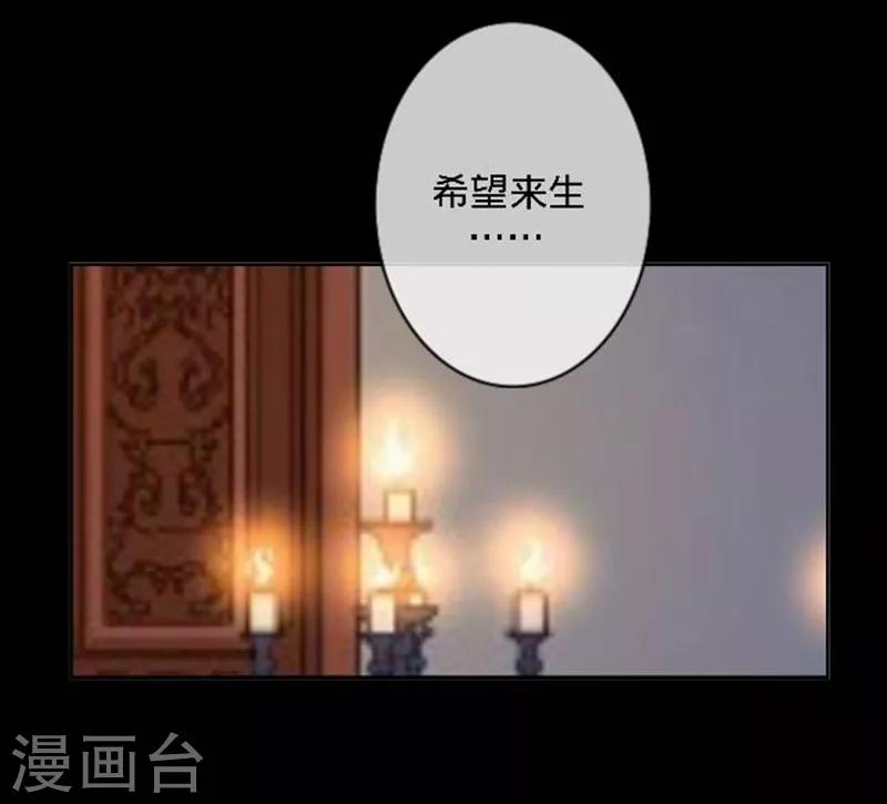 最终话 请好好恨我！(1/2)-第51话