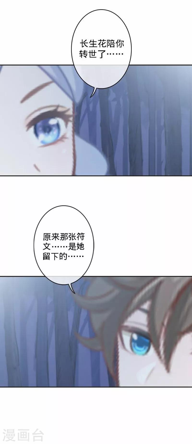 最终话 请好好恨我！(1/2)-第51话
