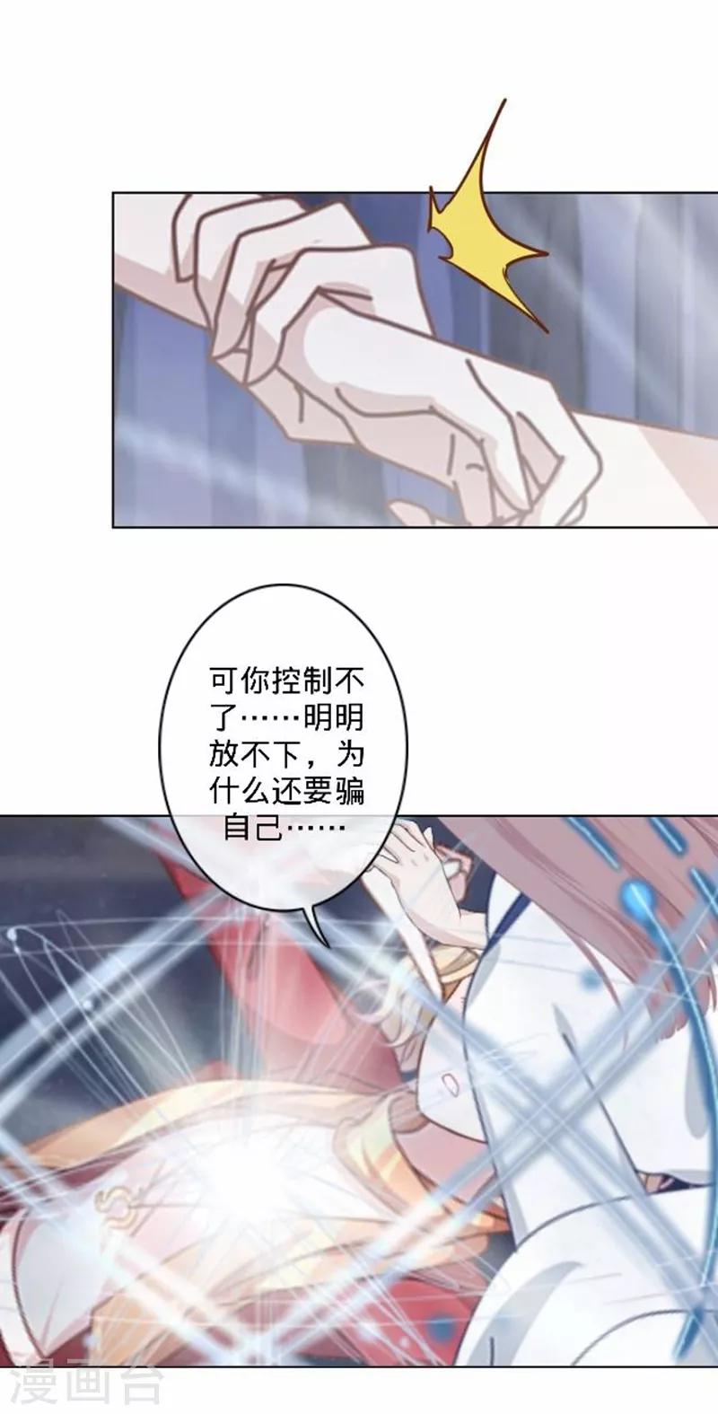 最终话 请好好恨我！(1/2)-第51话