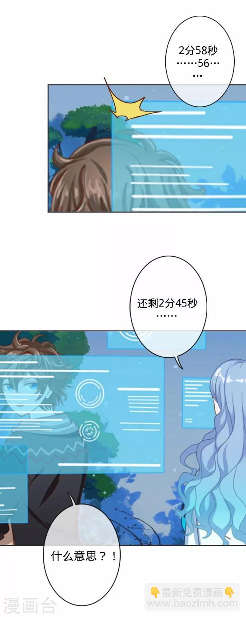 最终话 请好好恨我！(1/2)-第51话