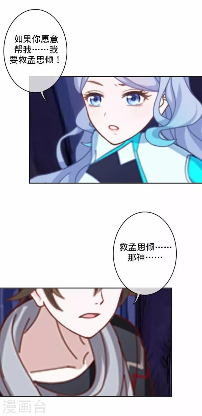 最终话 请好好恨我！(1/2)-第51话