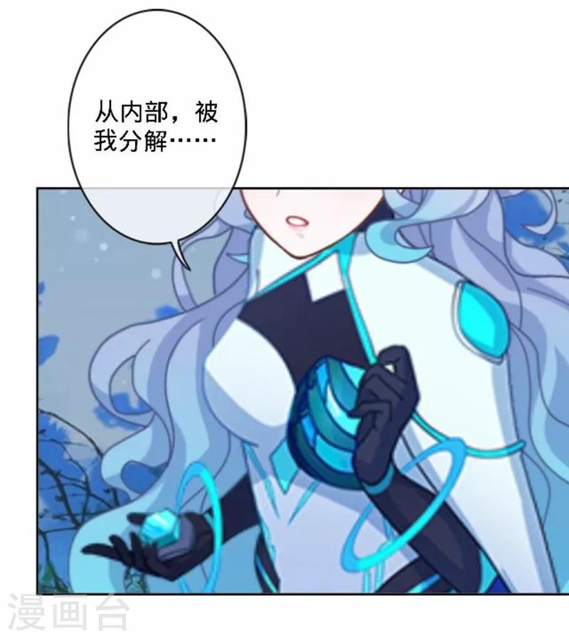 最终话 请好好恨我！(1/2)-第51话