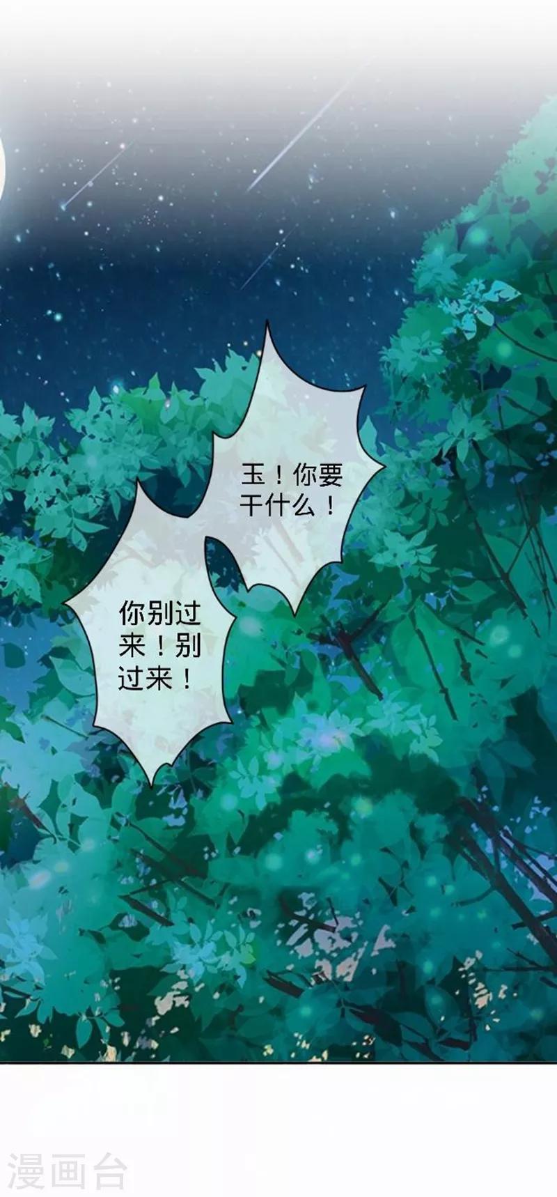 最终话 请好好恨我！(1/2)-第51话