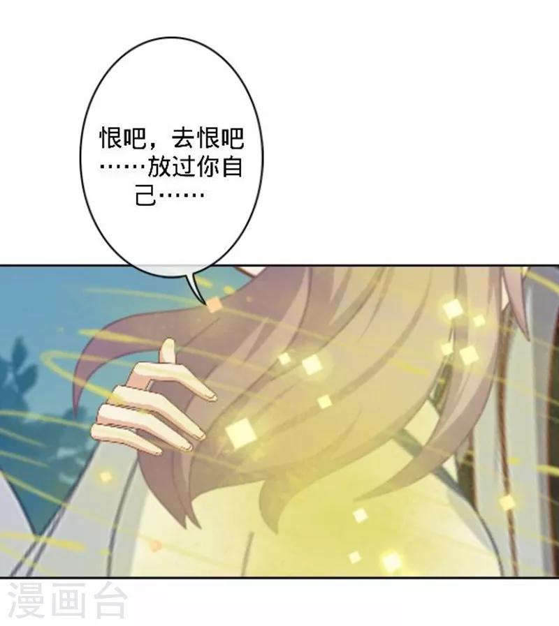 最终话 请好好恨我！(1/2)-第51话