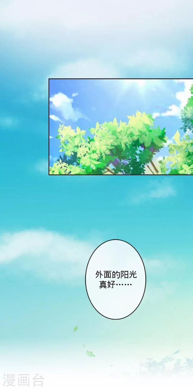 最终话 请好好恨我！(1/2)-第51话