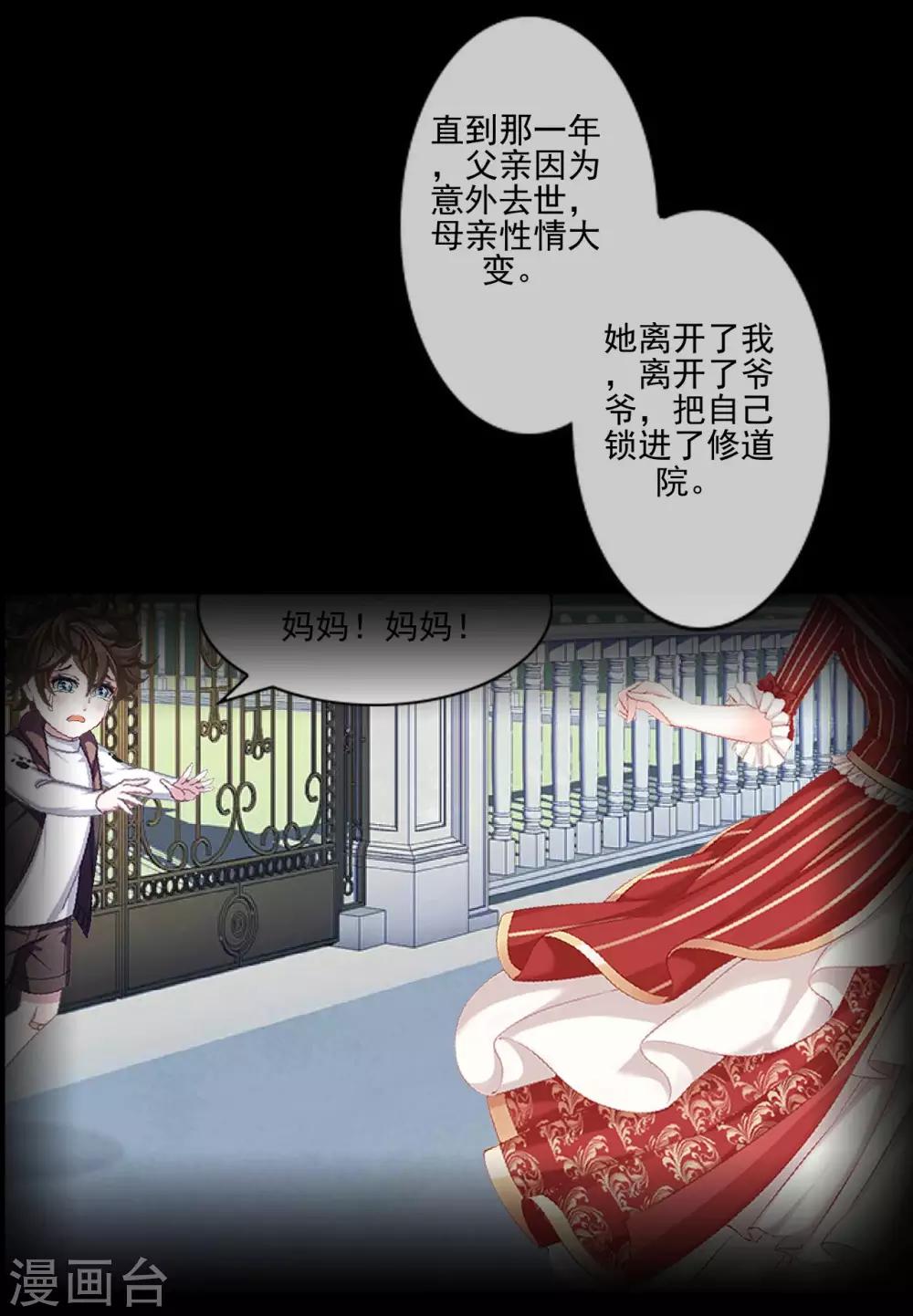 第7话 谁还不是个有故事的人-第7话