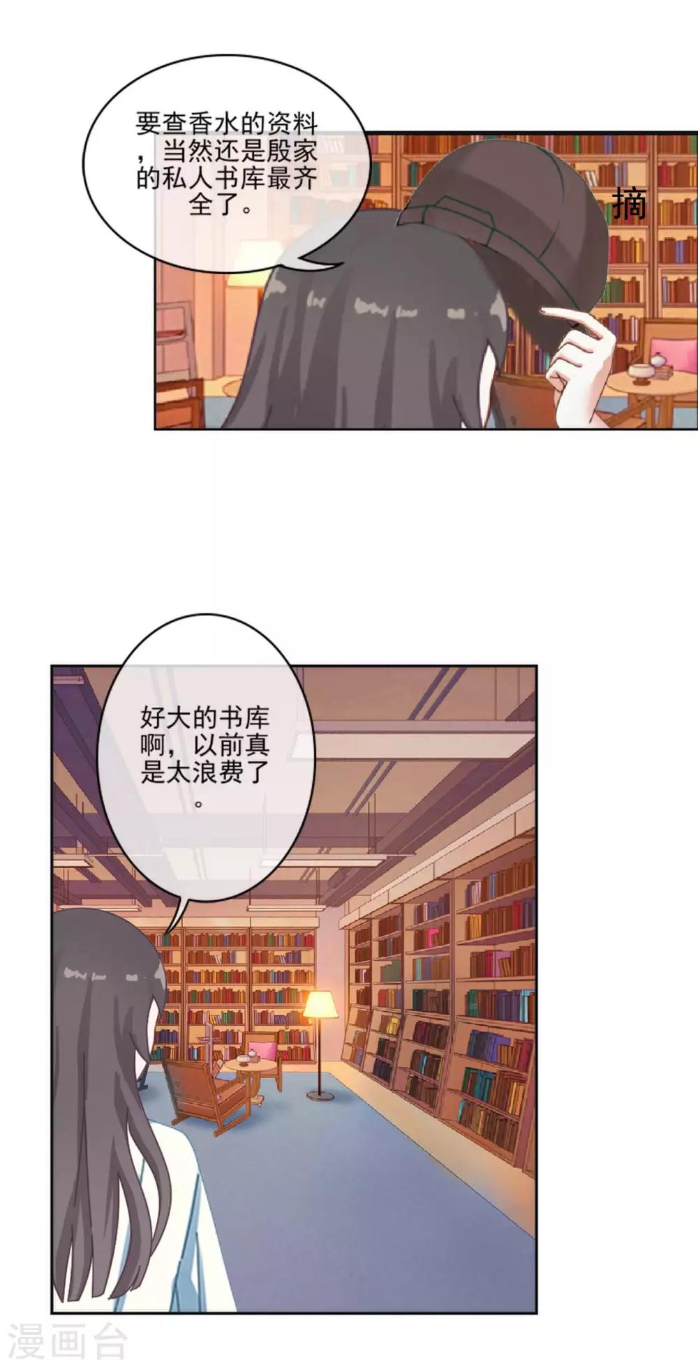 第7话 谁还不是个有故事的人-第7话