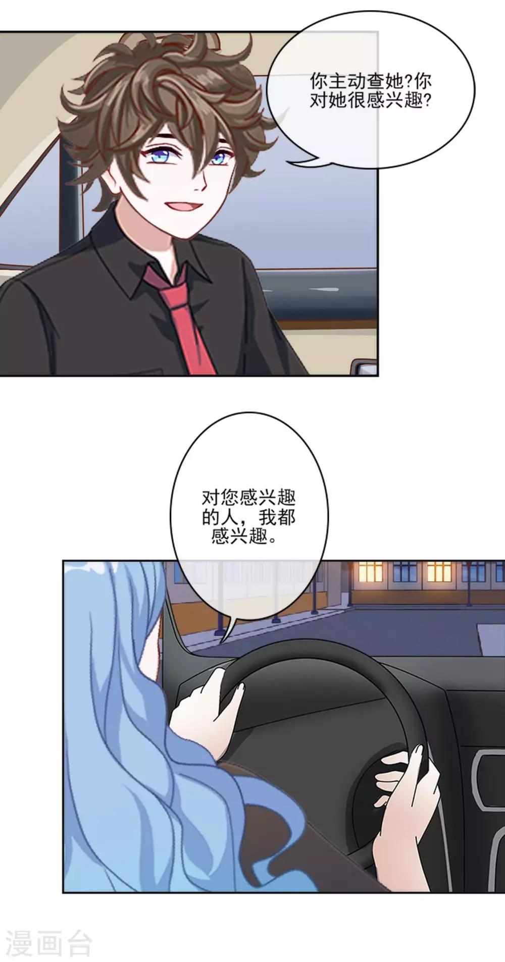第7话 谁还不是个有故事的人-第7话
