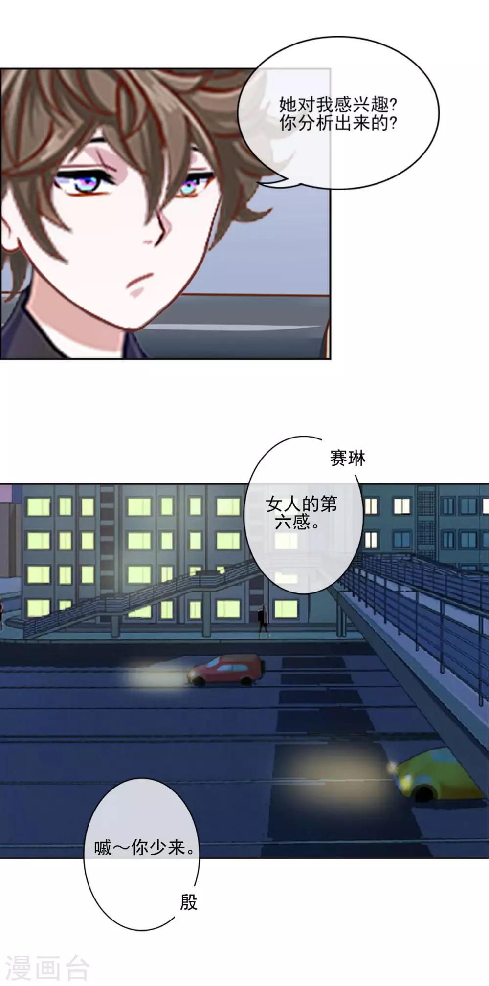 第7话 谁还不是个有故事的人-第7话