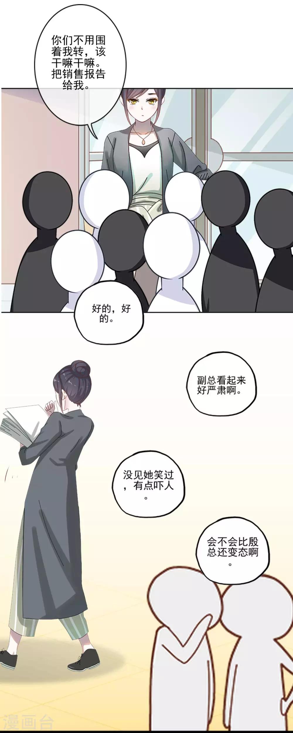 第9话 我怎么可能饶过你-第9话