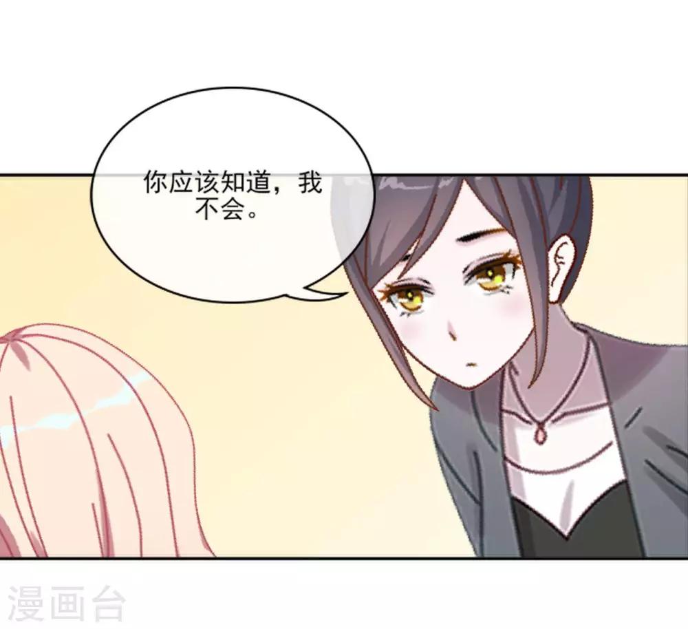 第9话 我怎么可能饶过你-第9话