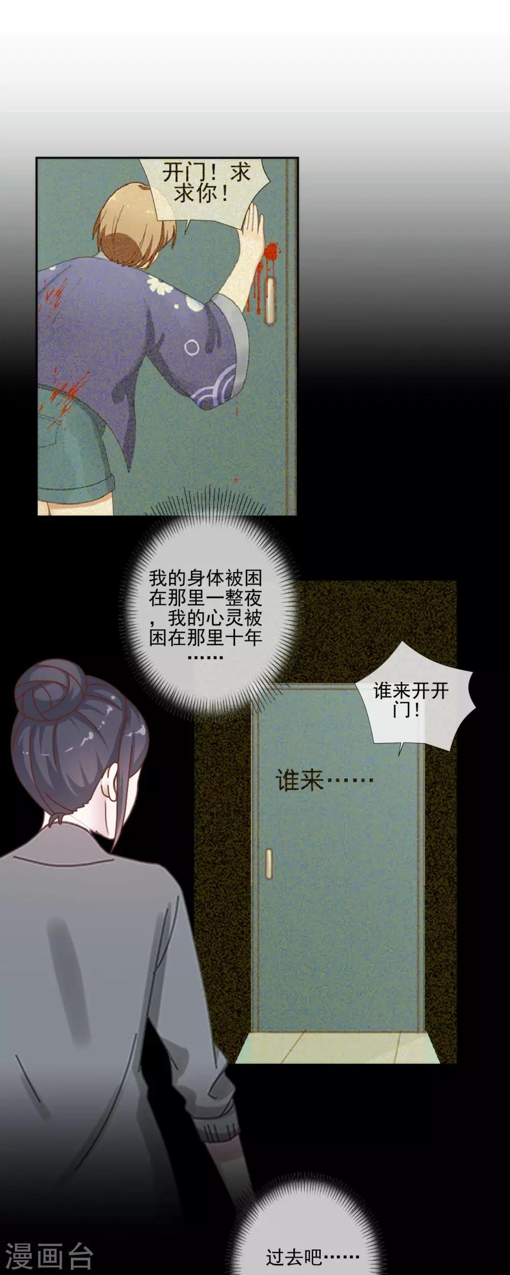 第9话 我怎么可能饶过你-第9话