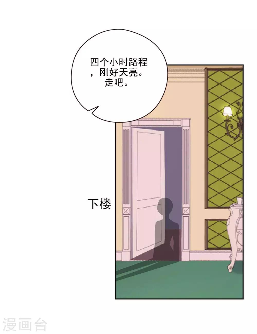 第9话 我怎么可能饶过你-第9话