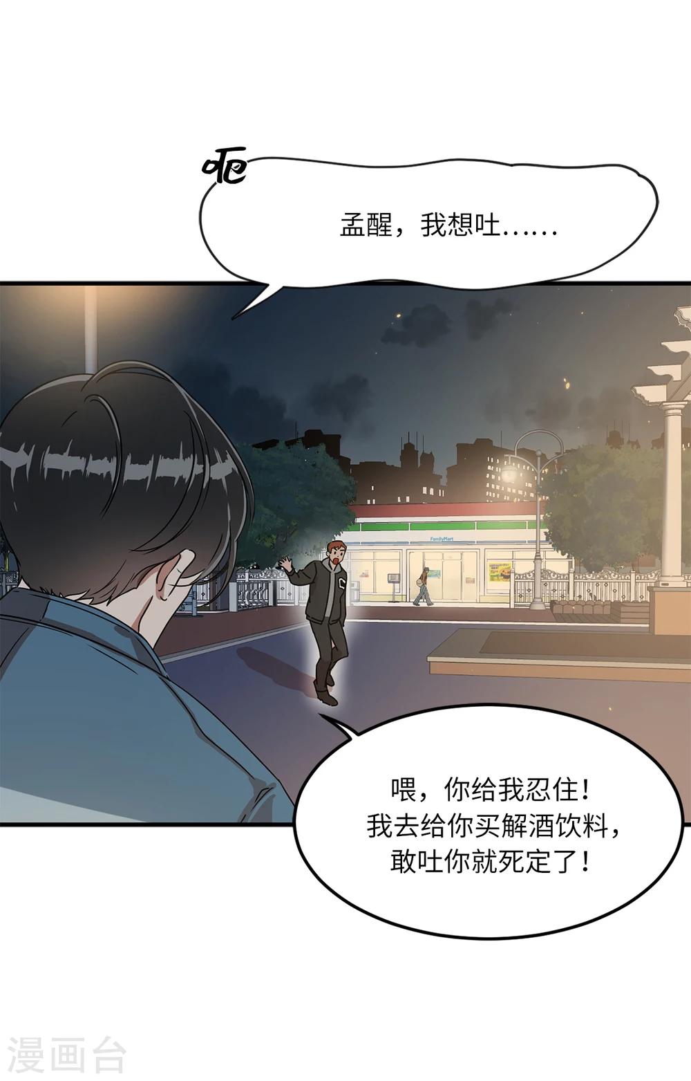 第1话 还记得的誓言-第1话