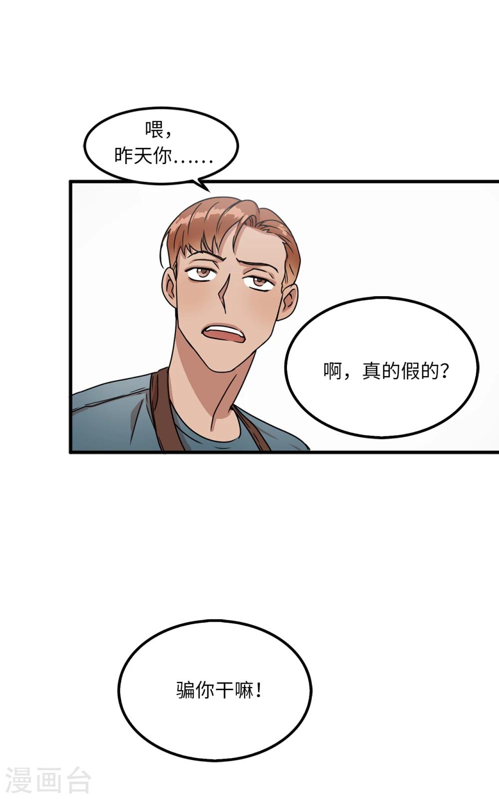 第1话 还记得的誓言-第1话