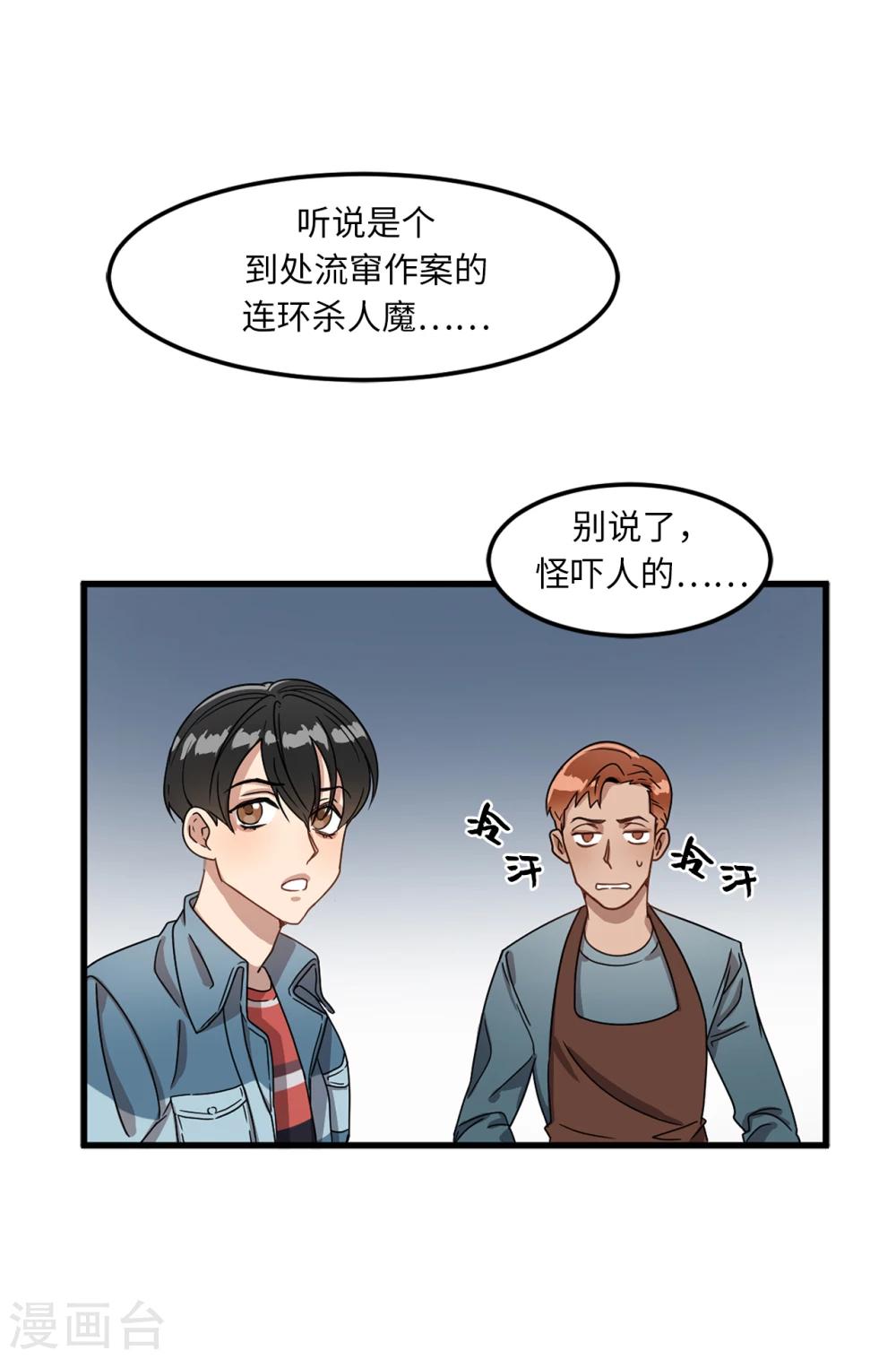 第1话 还记得的誓言-第1话
