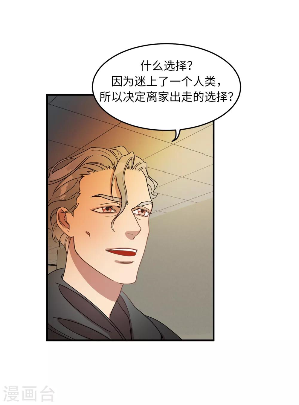 第11话 地狱之王现身-第11话