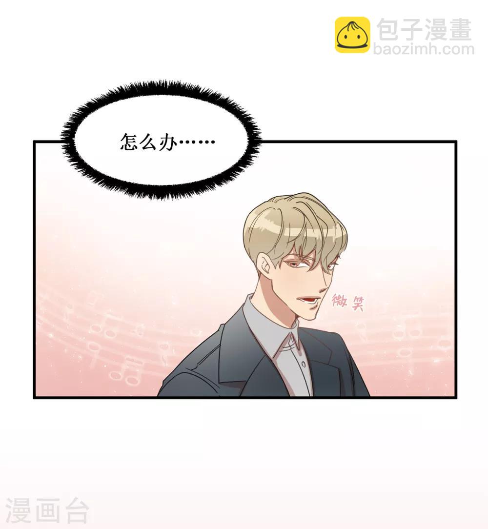 第13话 我好像被他迷住了-第13话