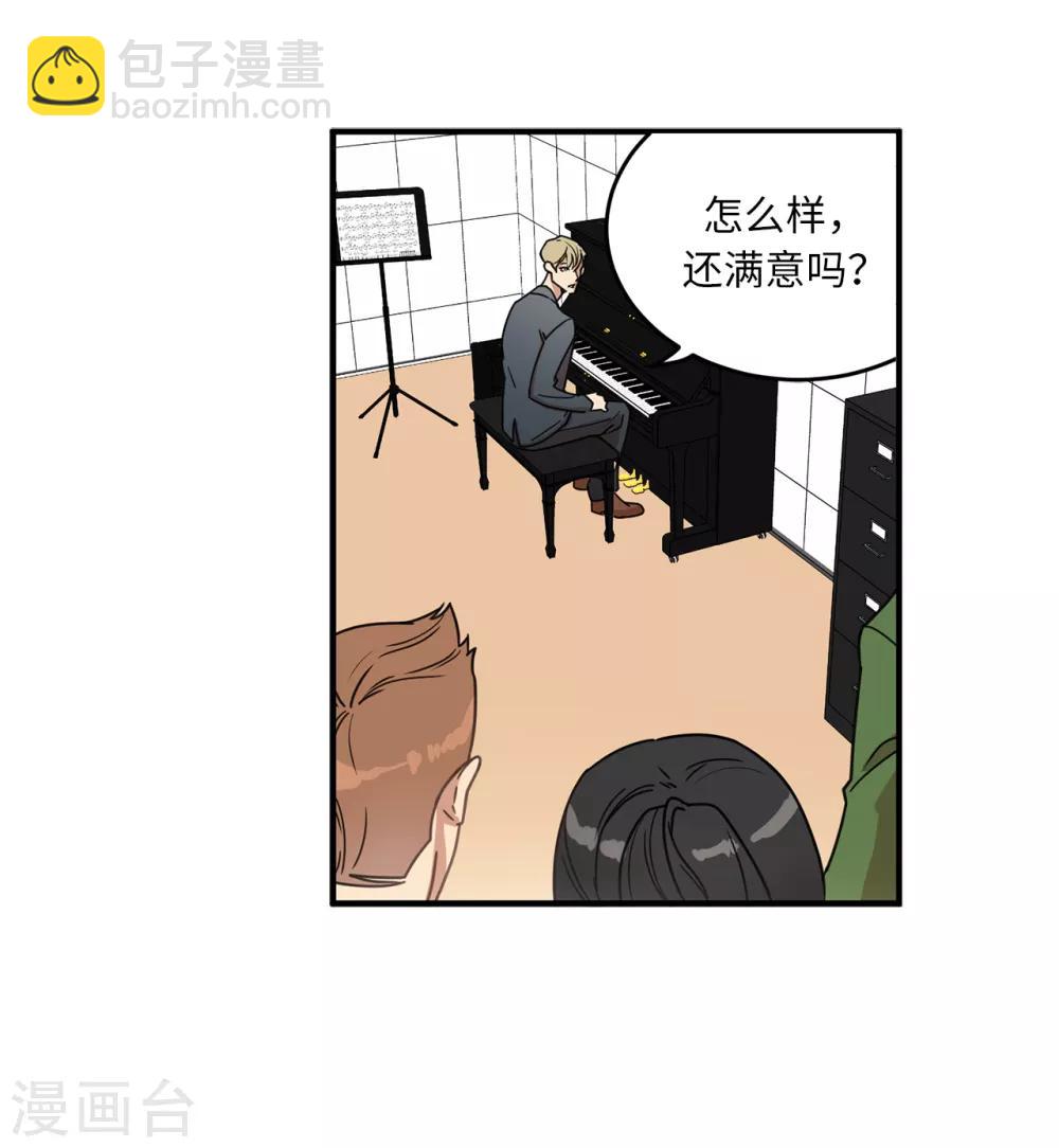 第13话 我好像被他迷住了-第13话