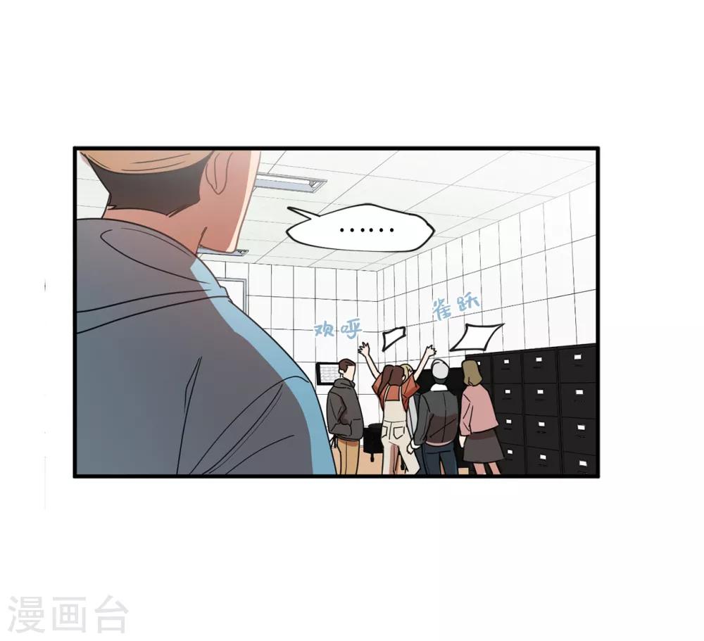 第13话 我好像被他迷住了-第13话