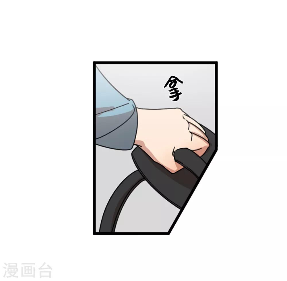 第13话 我好像被他迷住了-第13话