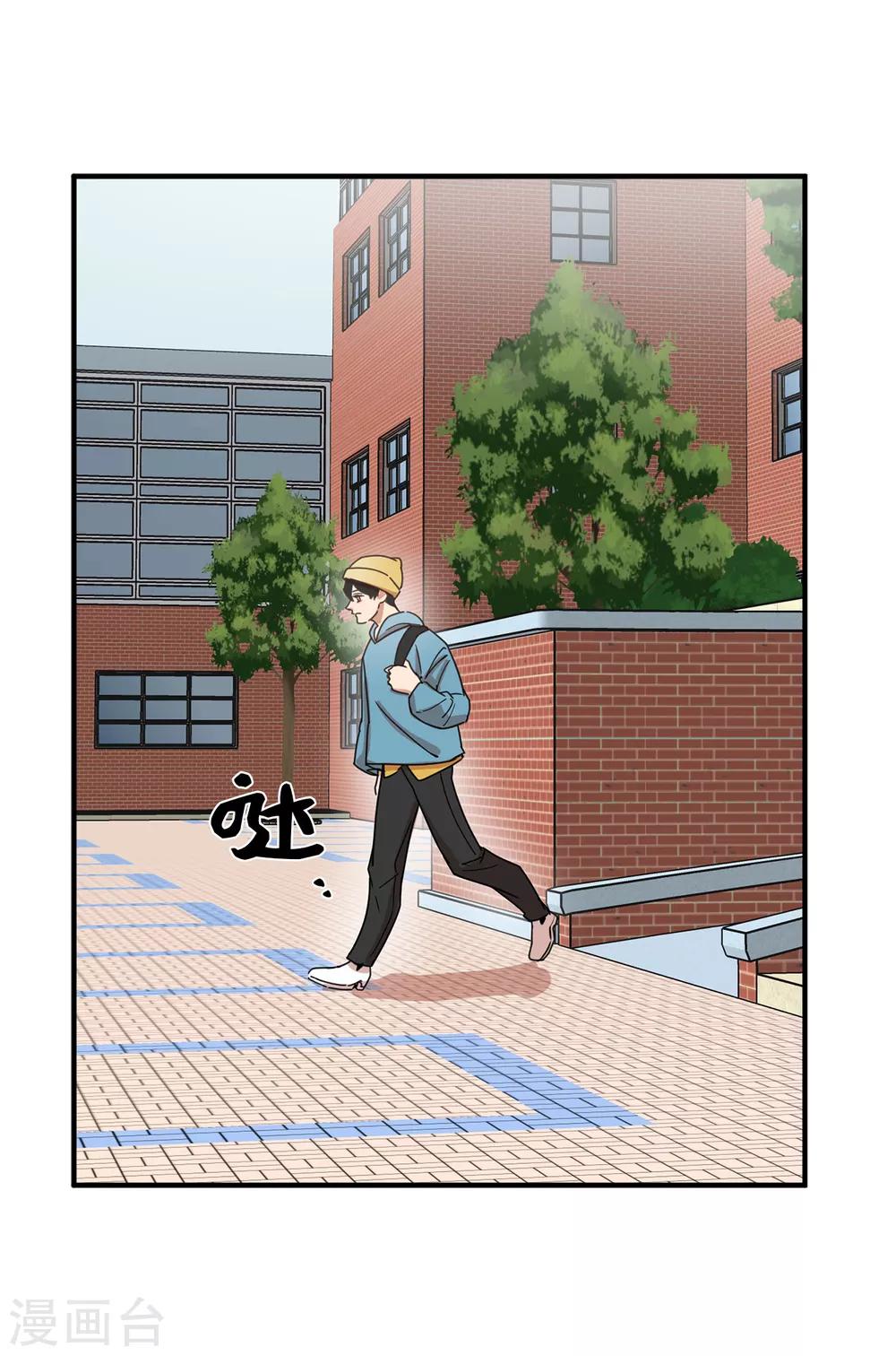 第13话 我好像被他迷住了-第13话