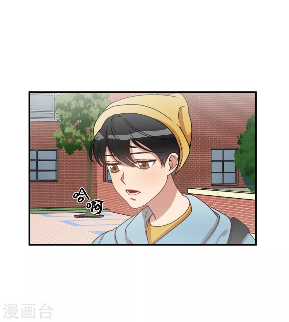 第13话 我好像被他迷住了-第13话