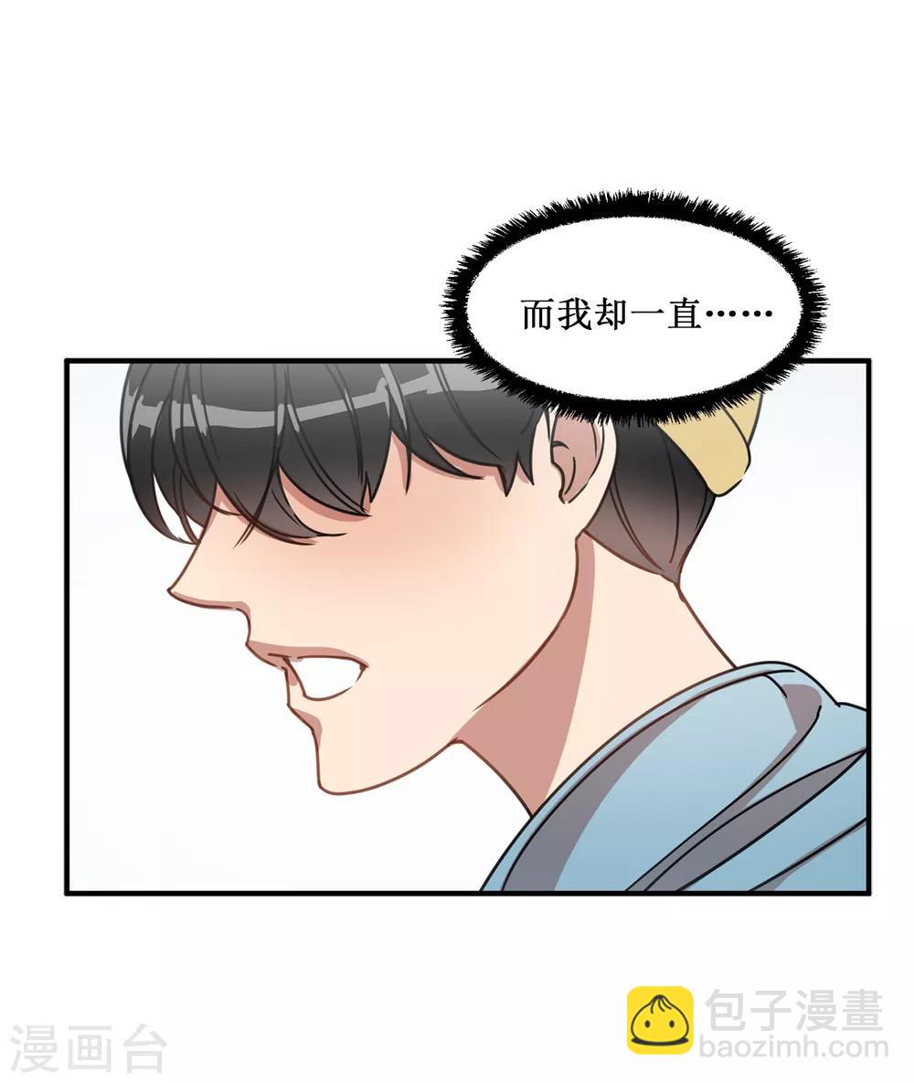 第13话 我好像被他迷住了-第13话