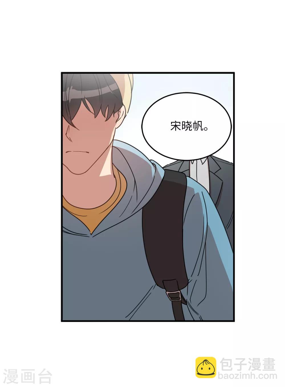 第13话 我好像被他迷住了-第13话