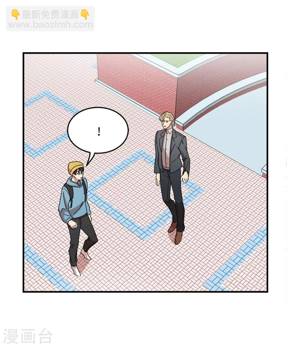 第13话 我好像被他迷住了-第13话