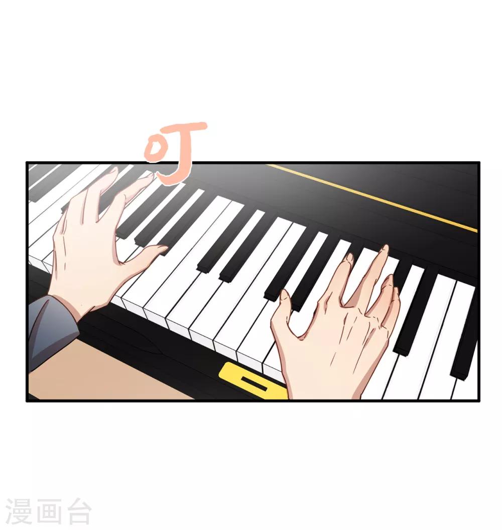 第13话 我好像被他迷住了-第13话