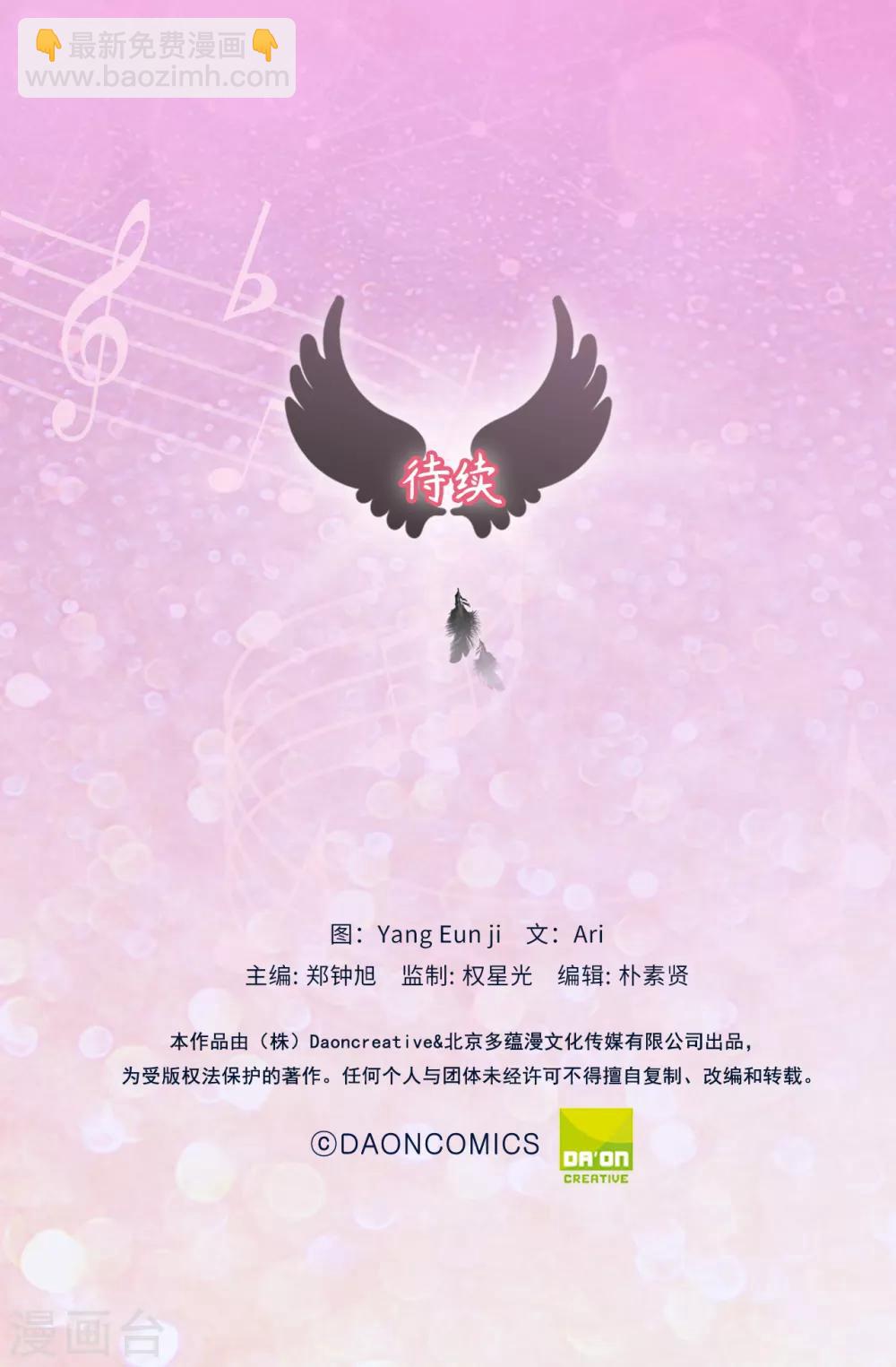 第13话 我好像被他迷住了-第13话