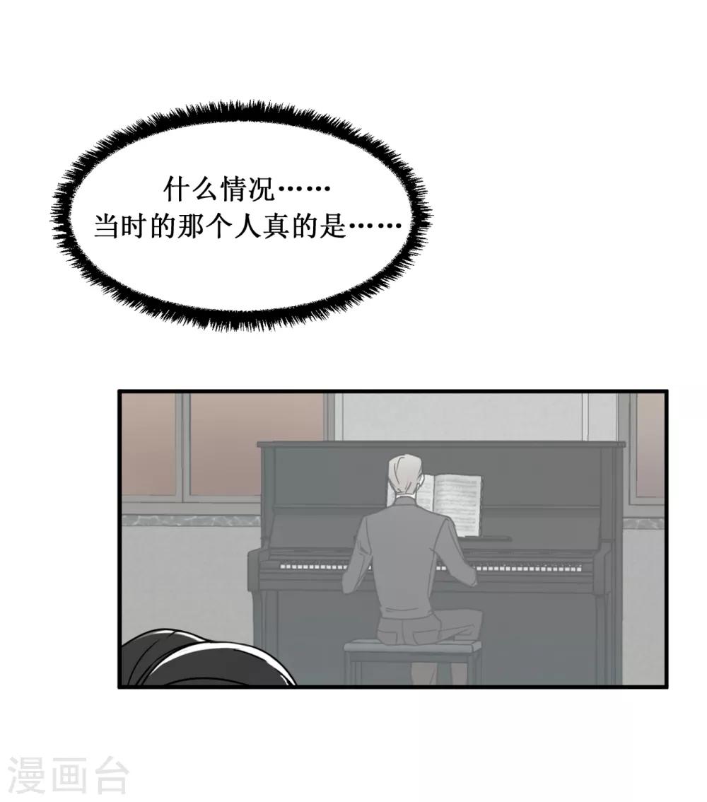第13话 我好像被他迷住了-第13话