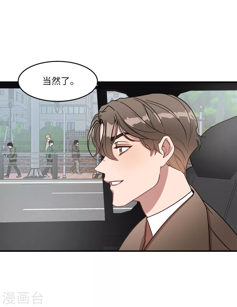 第15话 对现代文化这么了解？-第15话