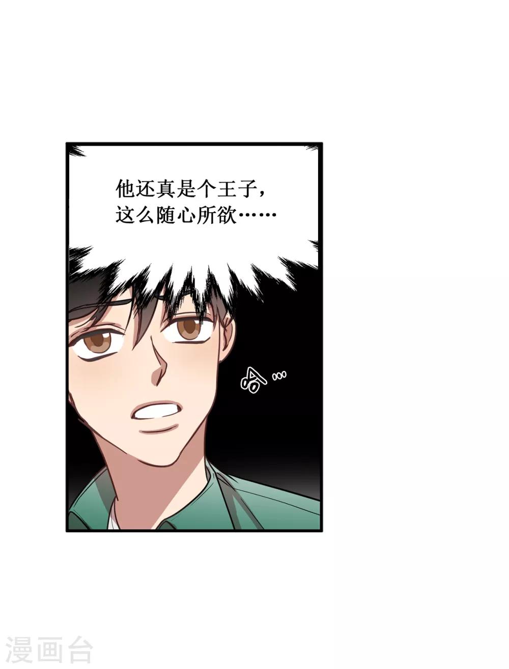 第15话 对现代文化这么了解？-第15话