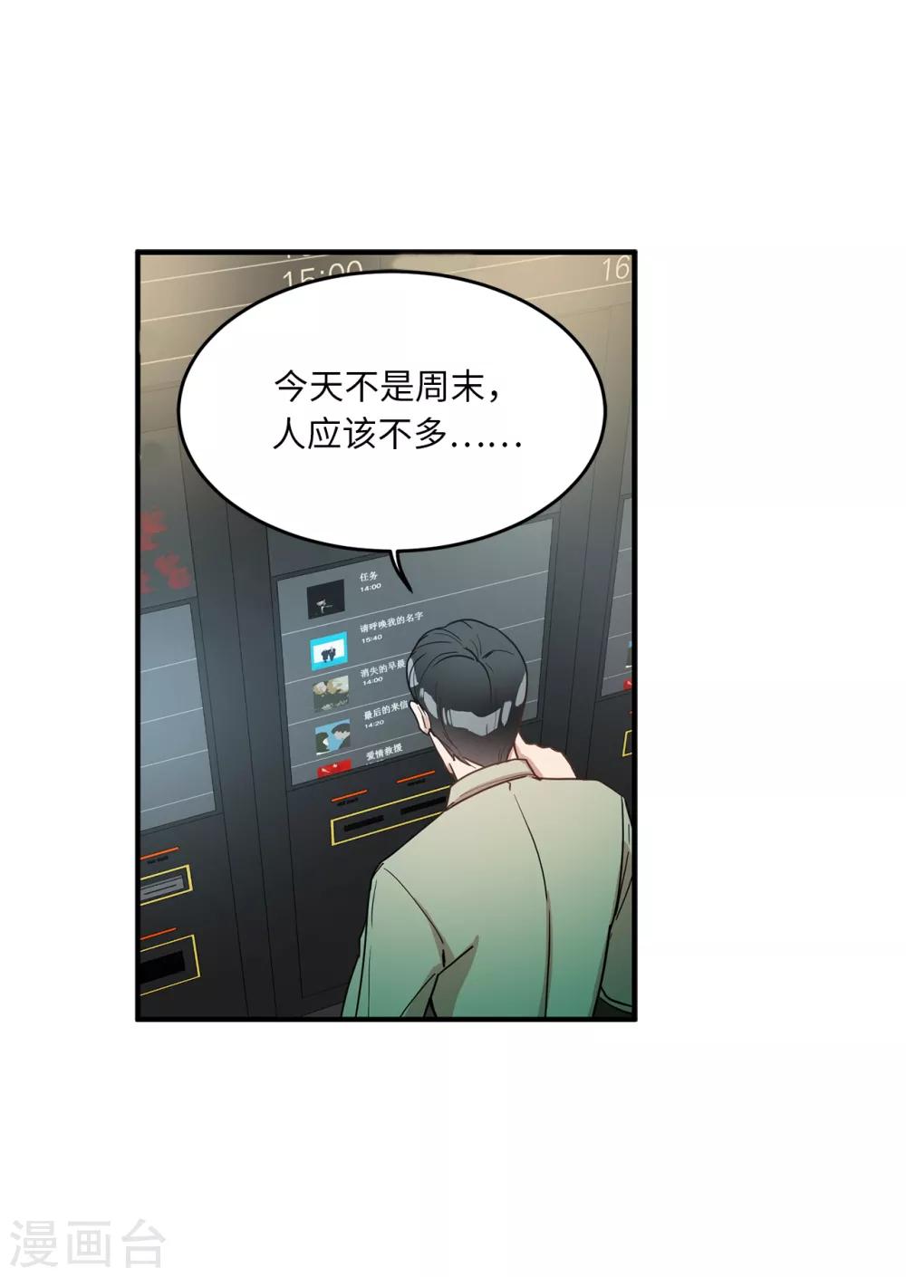 第15话 对现代文化这么了解？-第15话