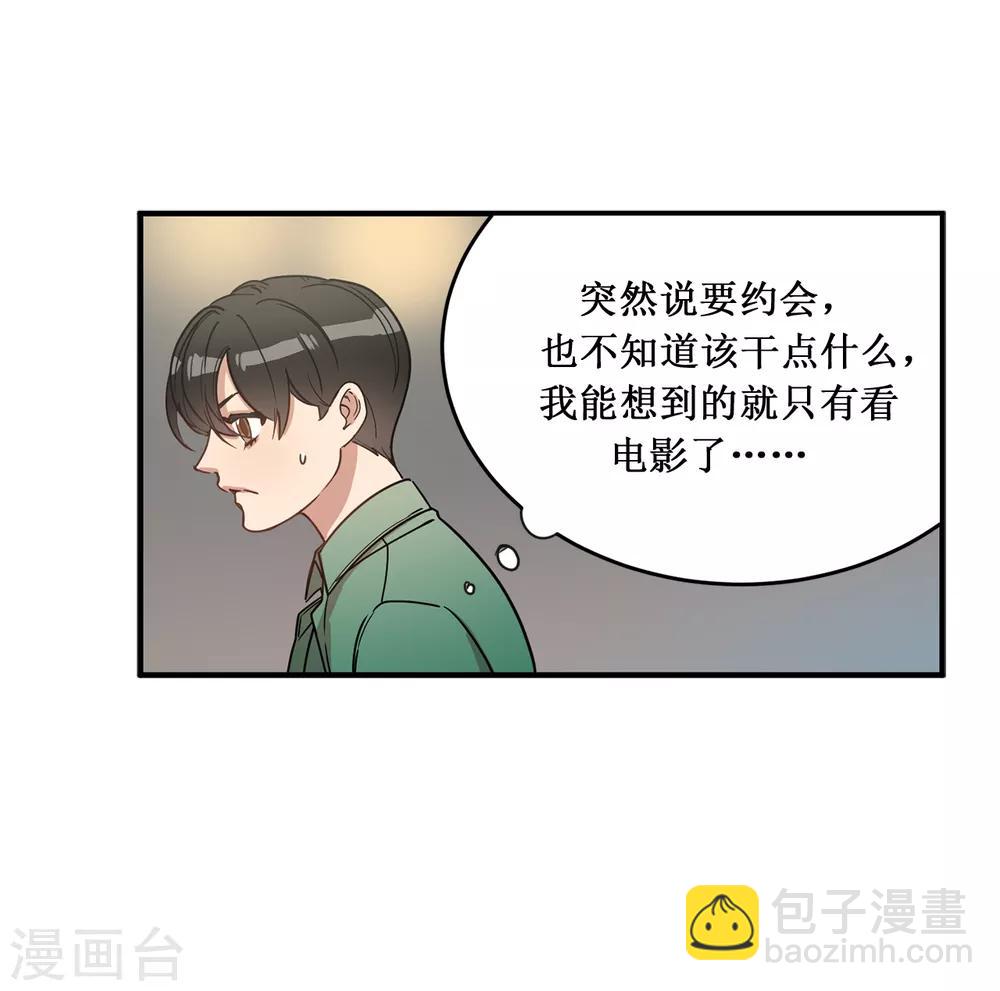 第15话 对现代文化这么了解？-第15话